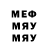 Меф VHQ Varduhi Melkumyants