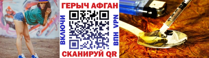 ГЕРОИН герыч  купить закладку  Дмитровск 