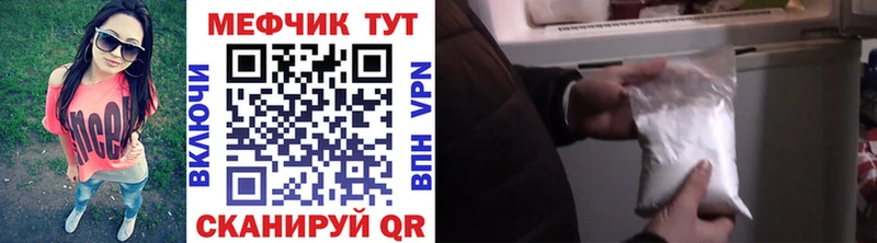 МЕФ mephedrone  купить  сайты  mega   Дмитровск 