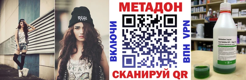 МЕТАДОН VHQ  Дмитровск 